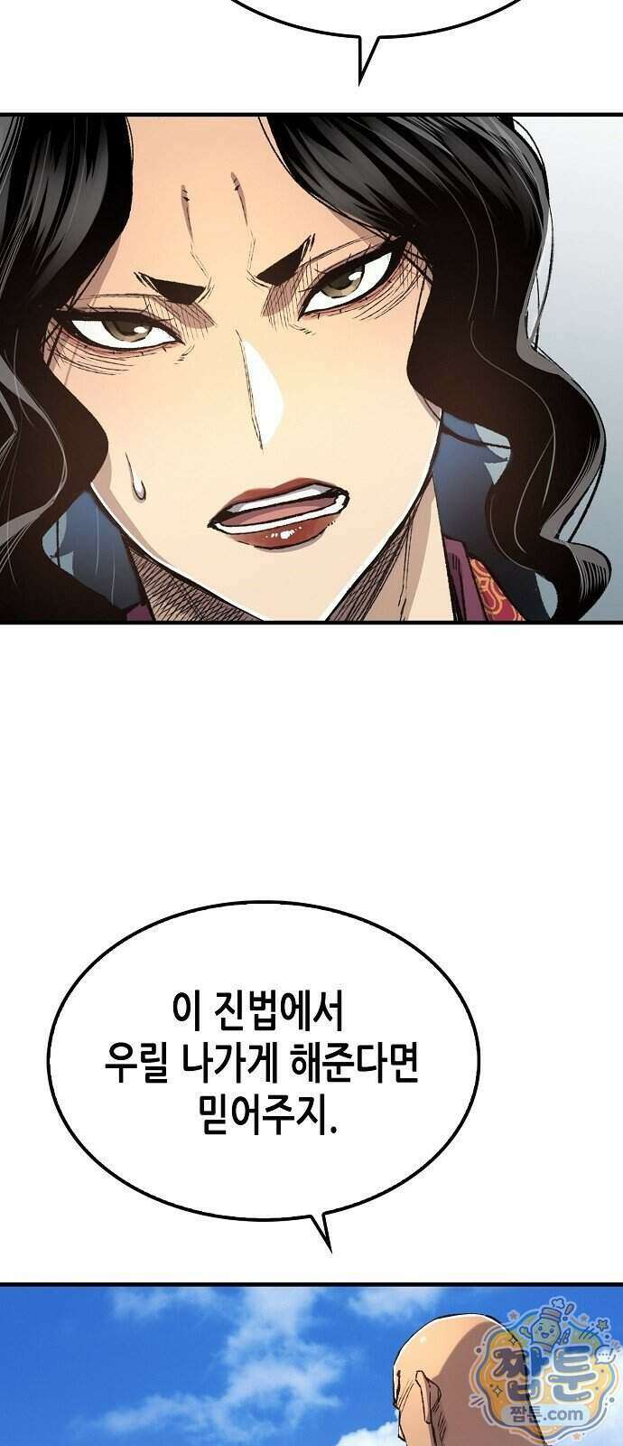 환생천마 125화 6