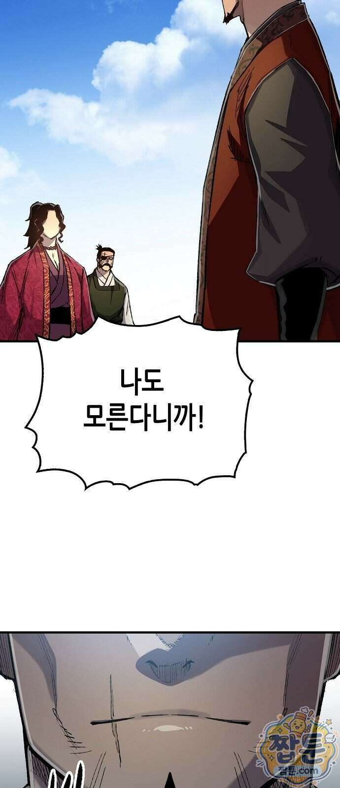 환생천마 125화 7