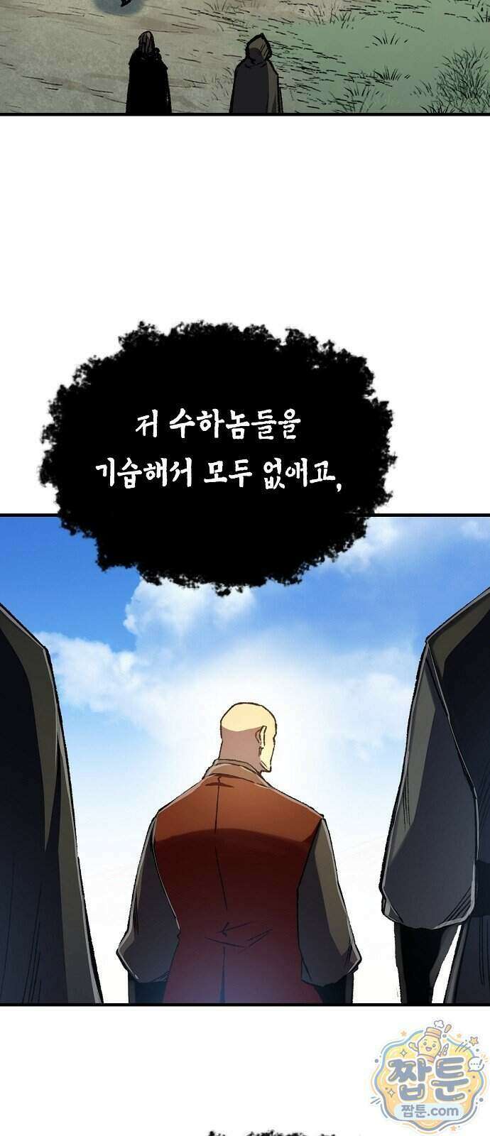 환생천마 125화 12