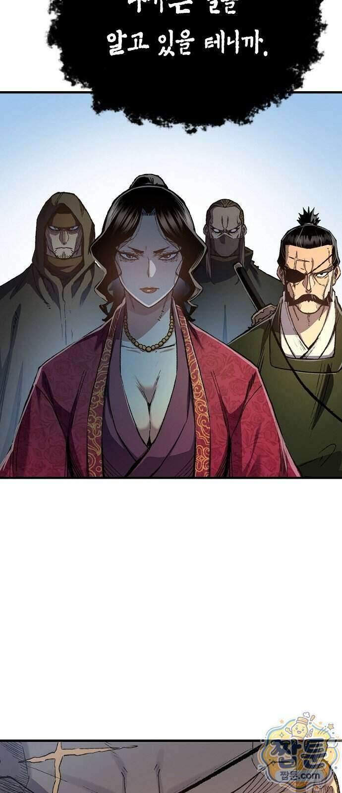 환생천마 125화 14