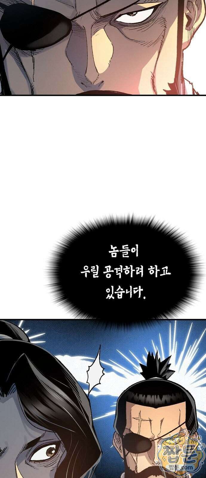 환생천마 125화 15