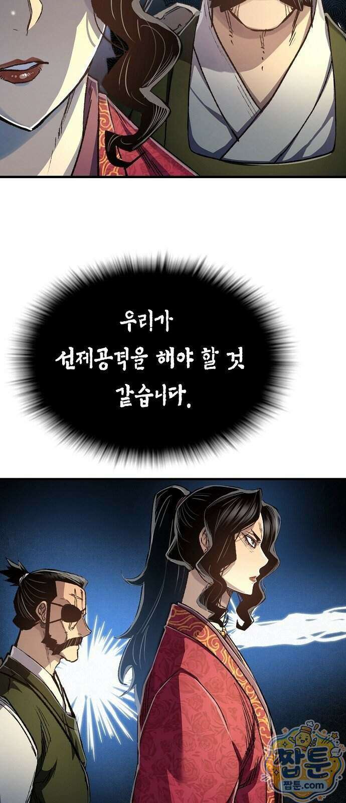 환생천마 125화 16