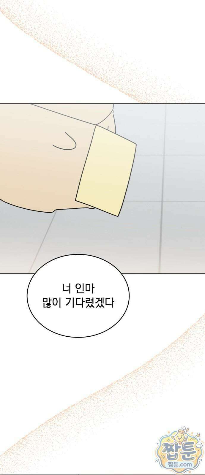 강아지별 26화 14