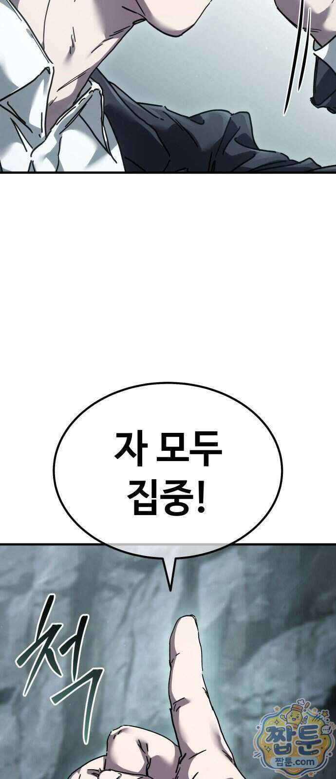 고블린 주식회사 2화 7