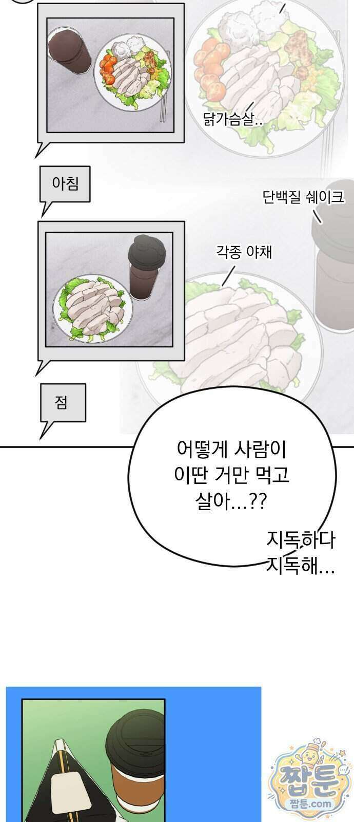 1인칭 혈육시점 013화 2