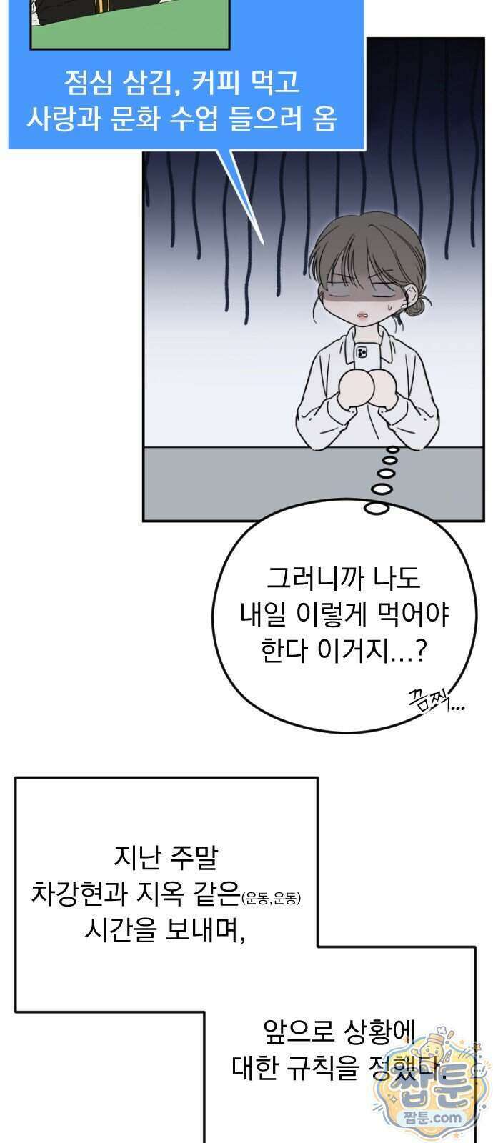 1인칭 혈육시점 013화 3