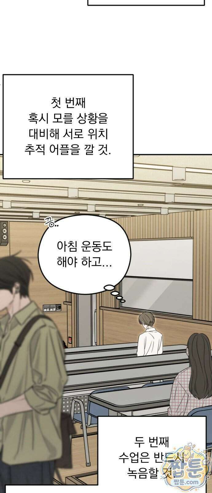 1인칭 혈육시점 013화 4