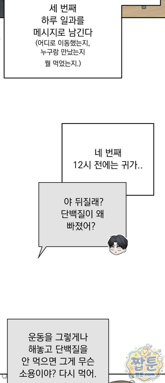 1인칭 혈육시점 013화 5