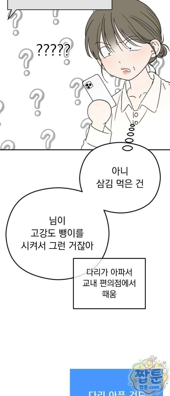 1인칭 혈육시점 013화 6