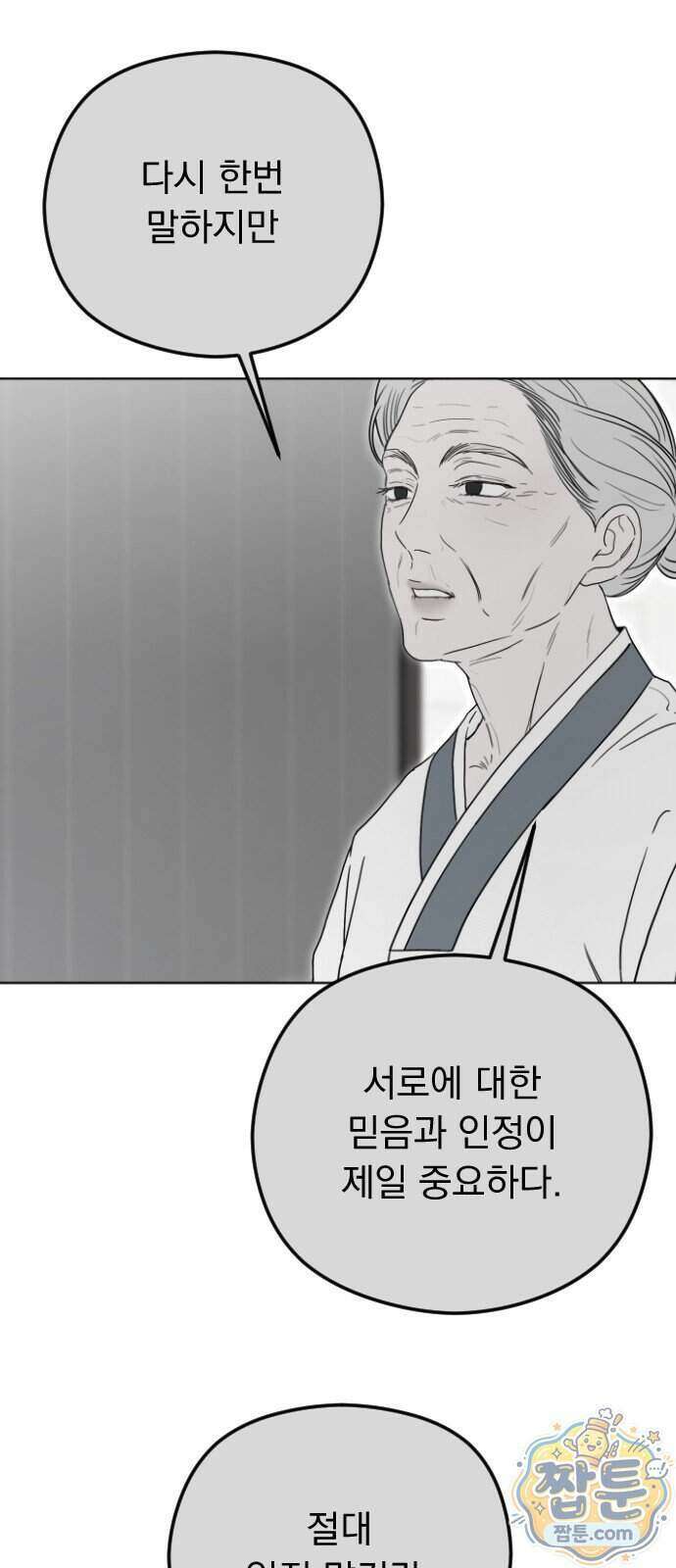 1인칭 혈육시점 013화 8