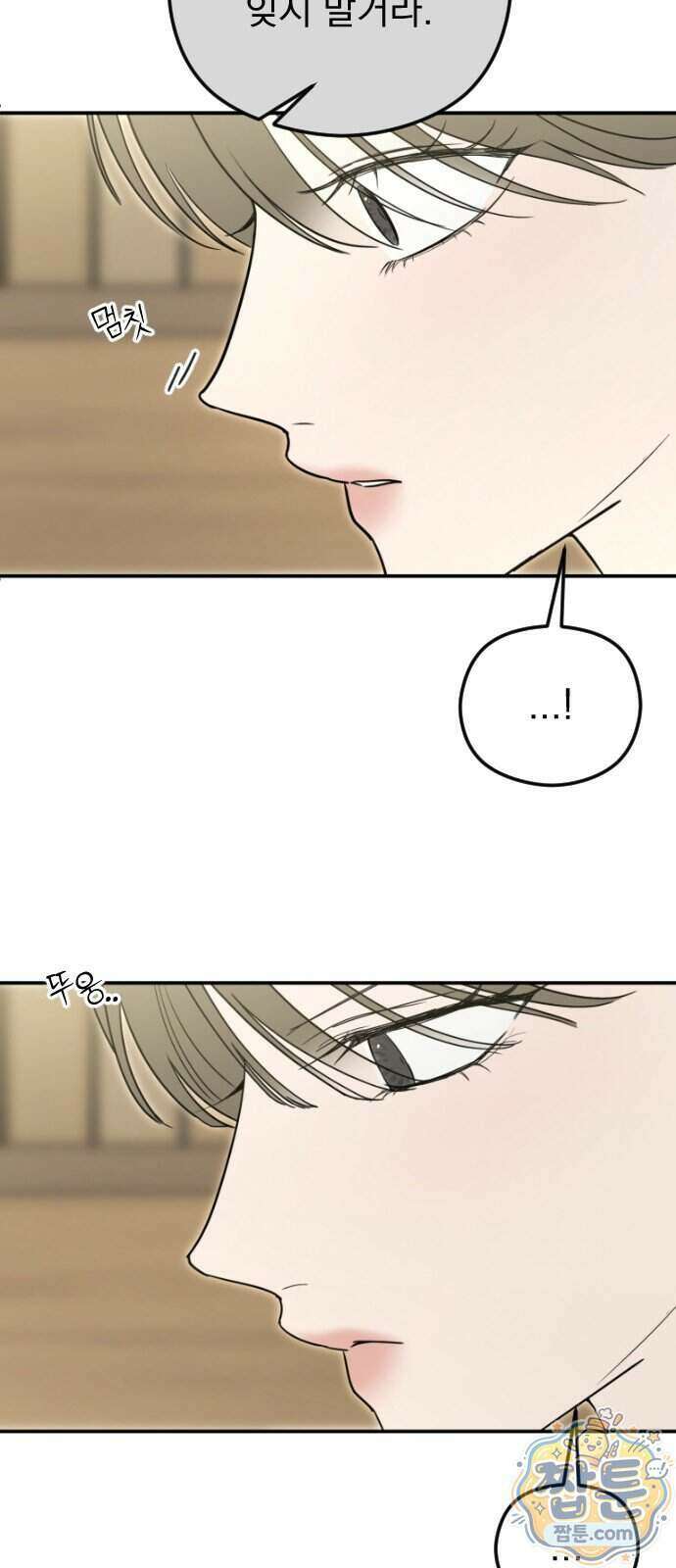 1인칭 혈육시점 013화 9