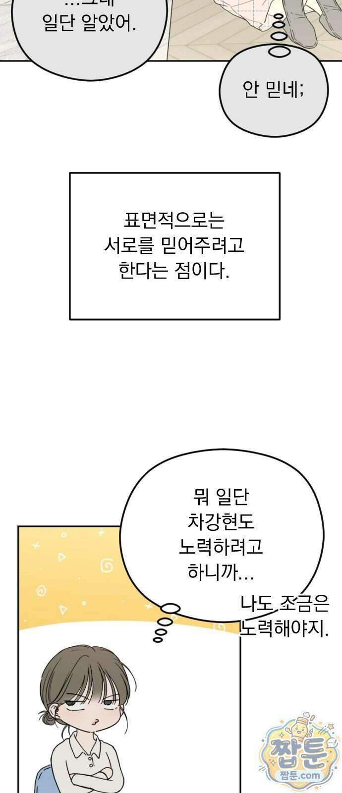 1인칭 혈육시점 013화 12