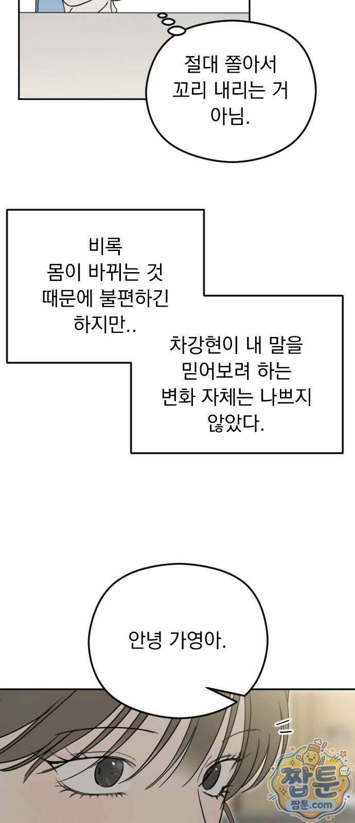 1인칭 혈육시점 013화 13