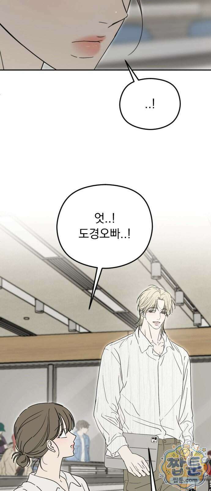 1인칭 혈육시점 013화 14