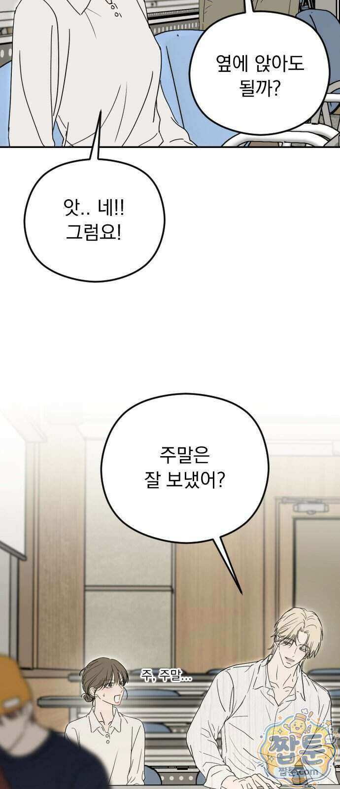 1인칭 혈육시점 013화 15