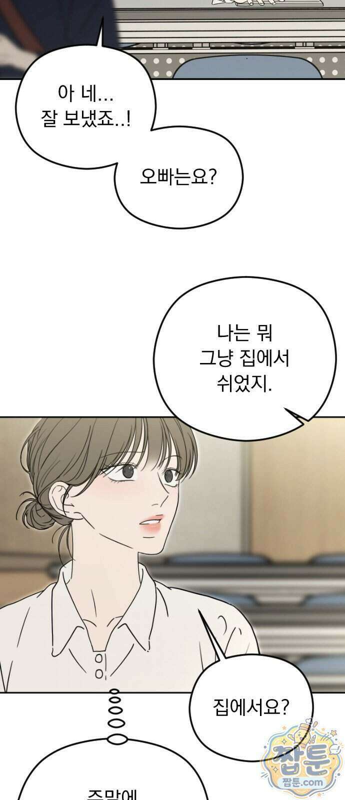1인칭 혈육시점 013화 16