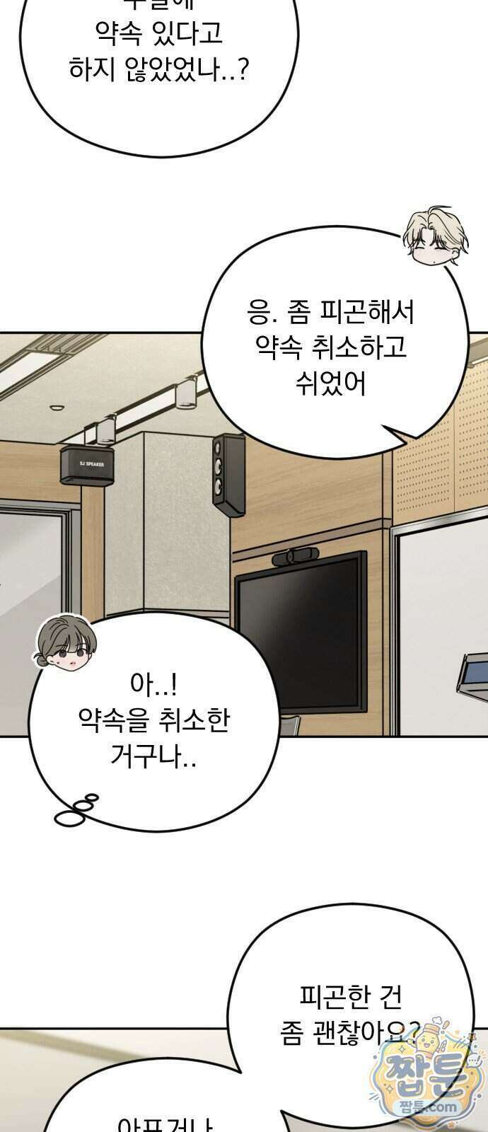 1인칭 혈육시점 013화 17