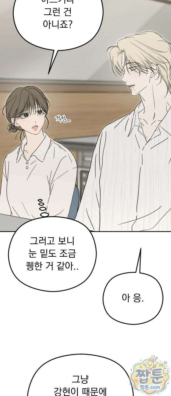 1인칭 혈육시점 013화 18