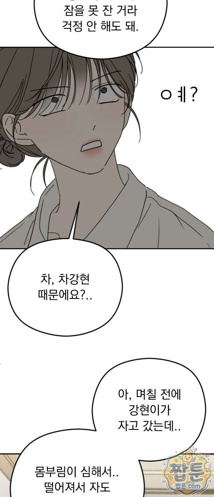 1인칭 혈육시점 013화 19