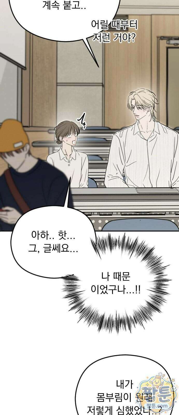 1인칭 혈육시점 013화 20