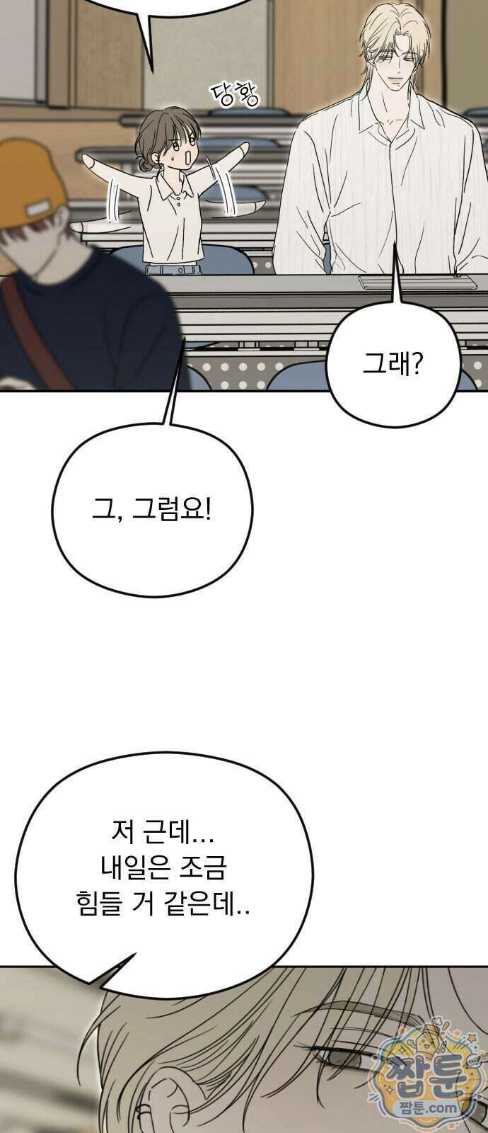 1인칭 혈육시점 013화 24