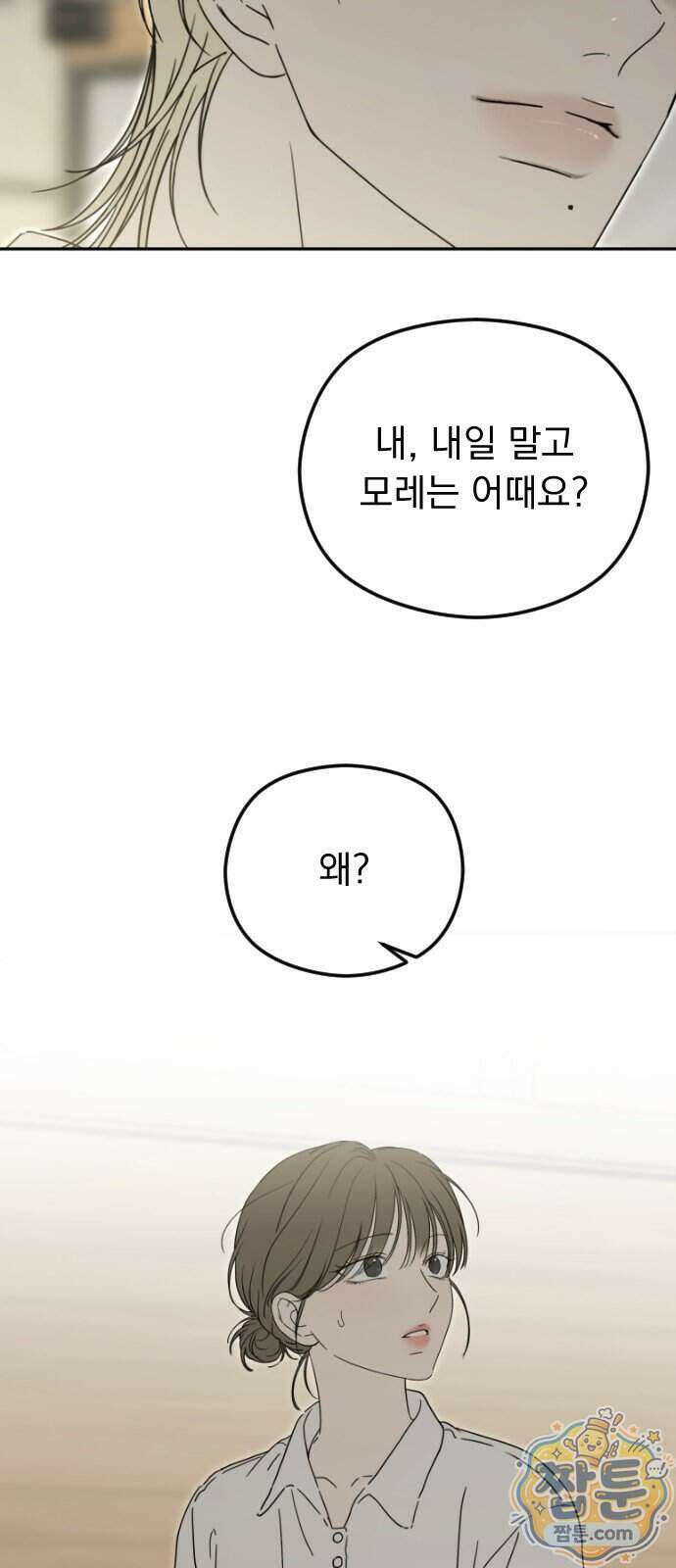 1인칭 혈육시점 013화 25
