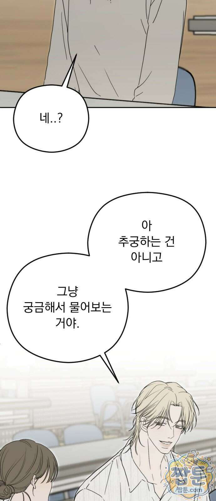 1인칭 혈육시점 013화 26