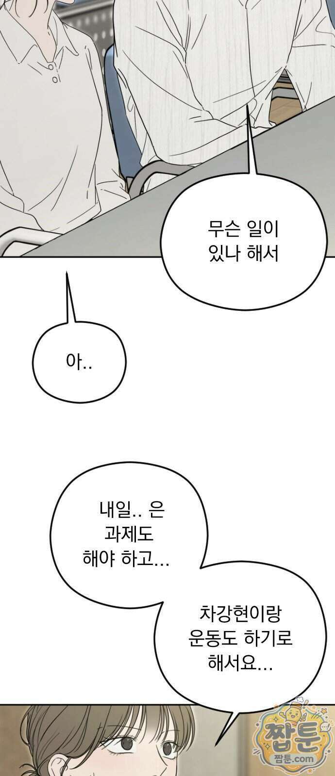 1인칭 혈육시점 013화 27