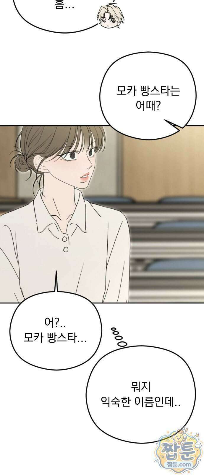 1인칭 혈육시점 013화 30