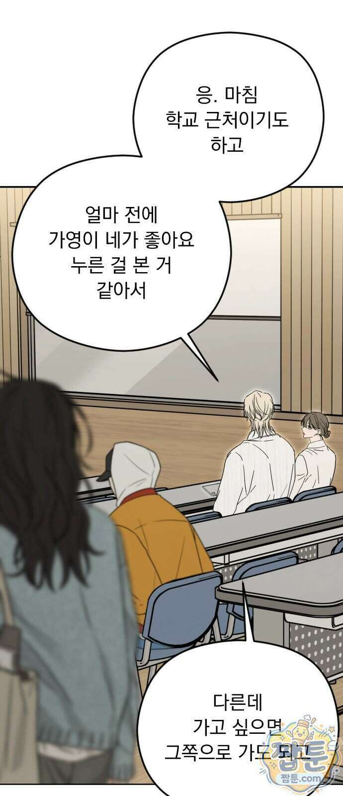 1인칭 혈육시점 013화 31