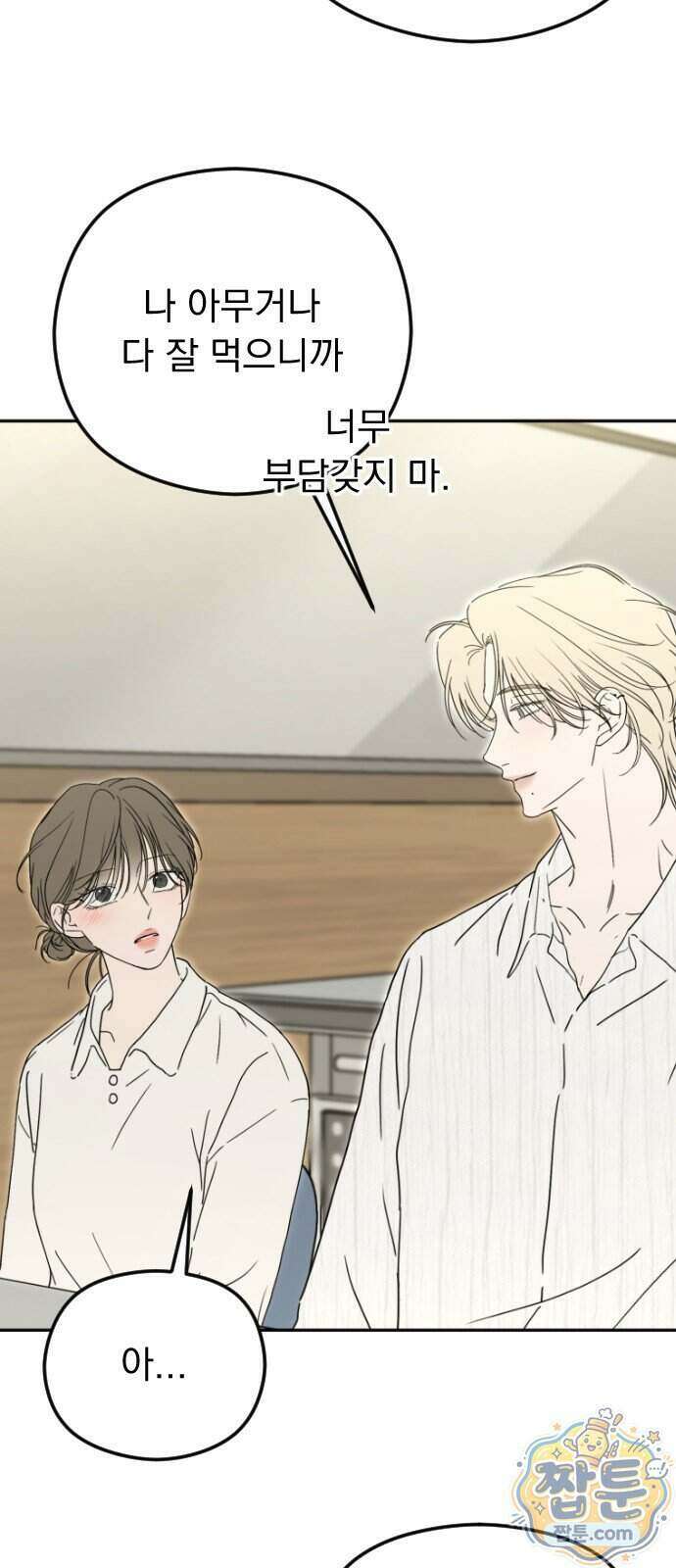 1인칭 혈육시점 013화 32