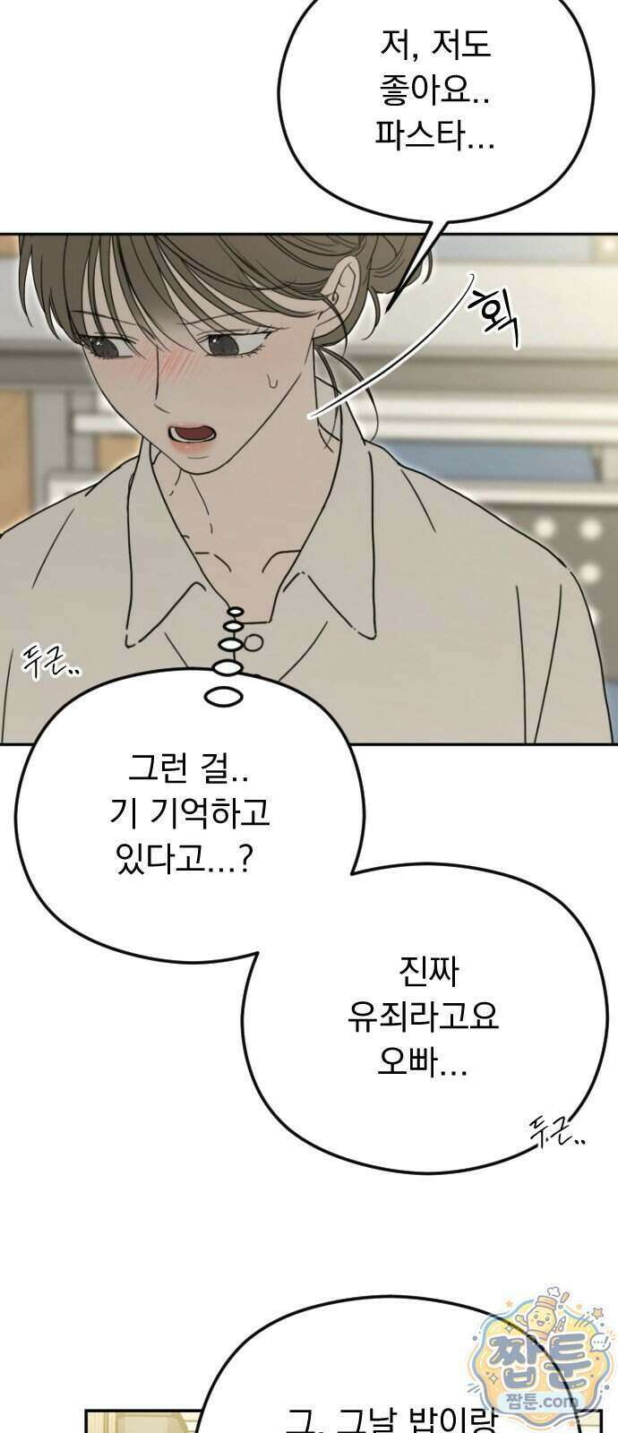 1인칭 혈육시점 013화 33