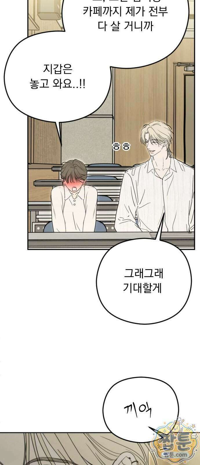 1인칭 혈육시점 013화 34