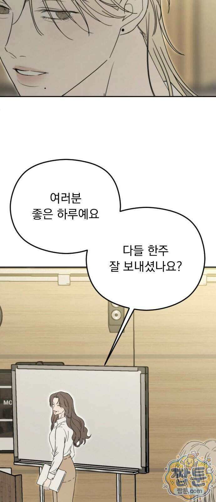 1인칭 혈육시점 013화 35