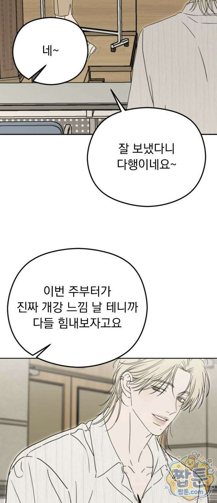 1인칭 혈육시점 013화 36