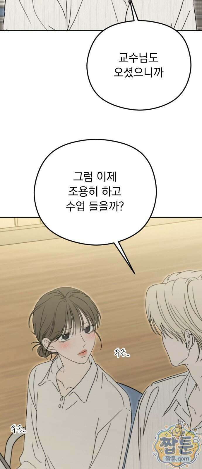 1인칭 혈육시점 013화 37