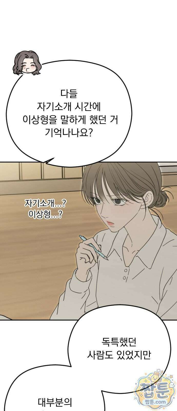 1인칭 혈육시점 013화 40
