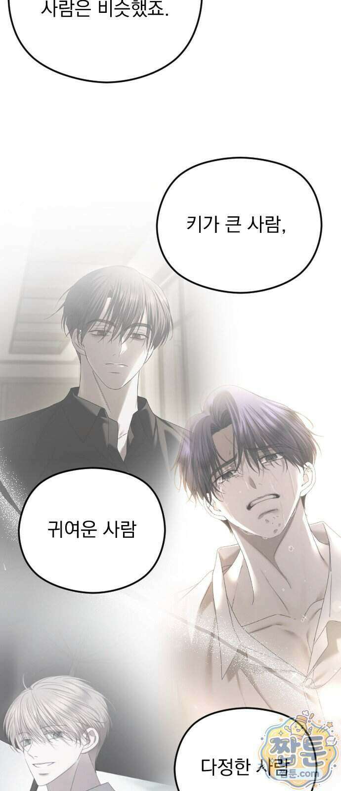 1인칭 혈육시점 013화 41