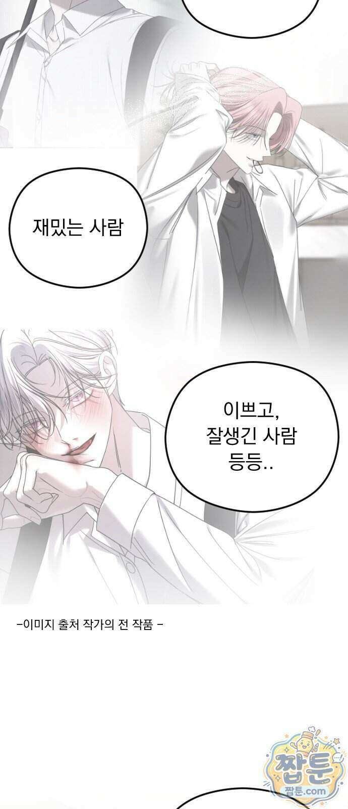 1인칭 혈육시점 013화 42