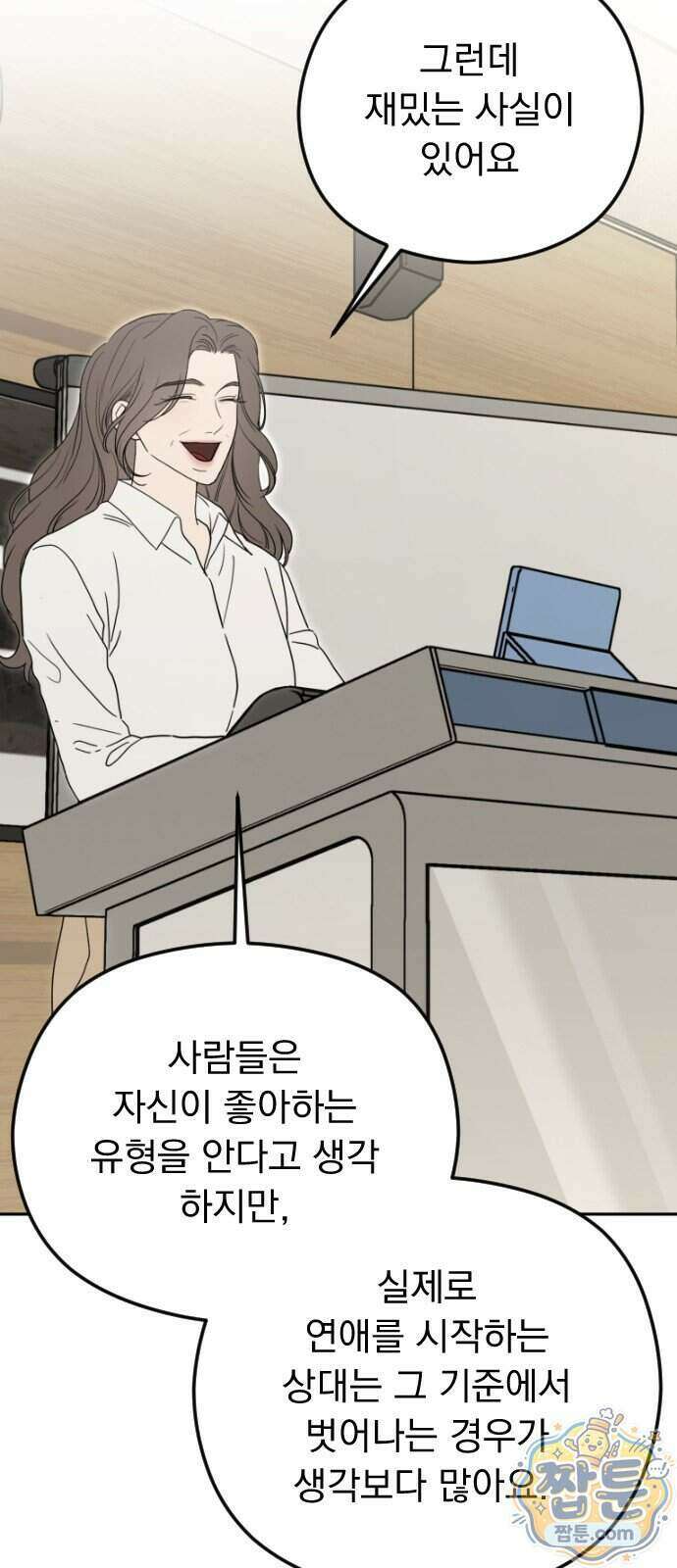 1인칭 혈육시점 013화 43