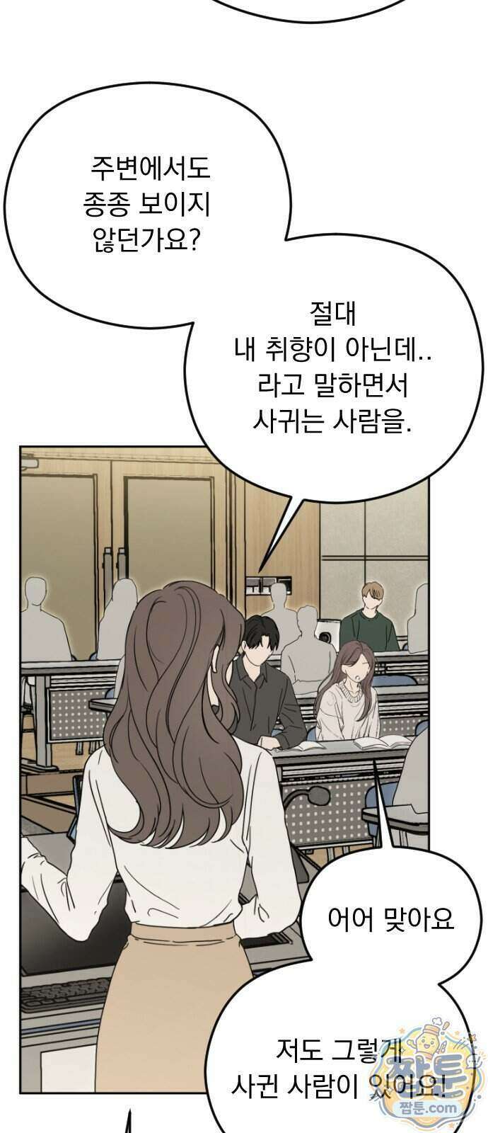 1인칭 혈육시점 013화 44
