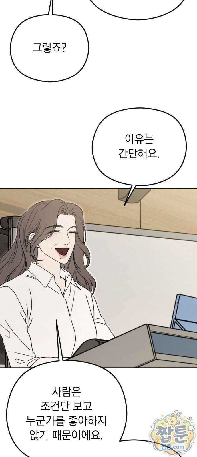 1인칭 혈육시점 013화 45