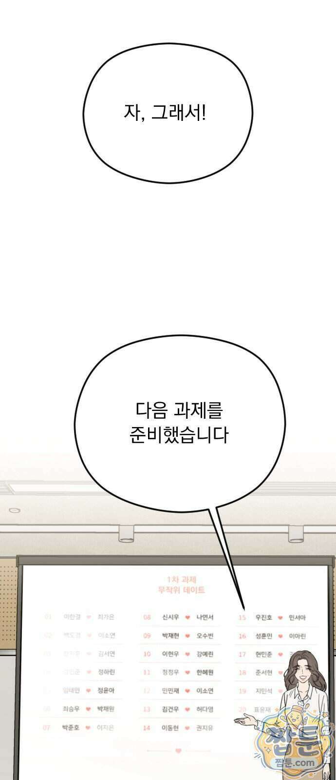 1인칭 혈육시점 013화 49