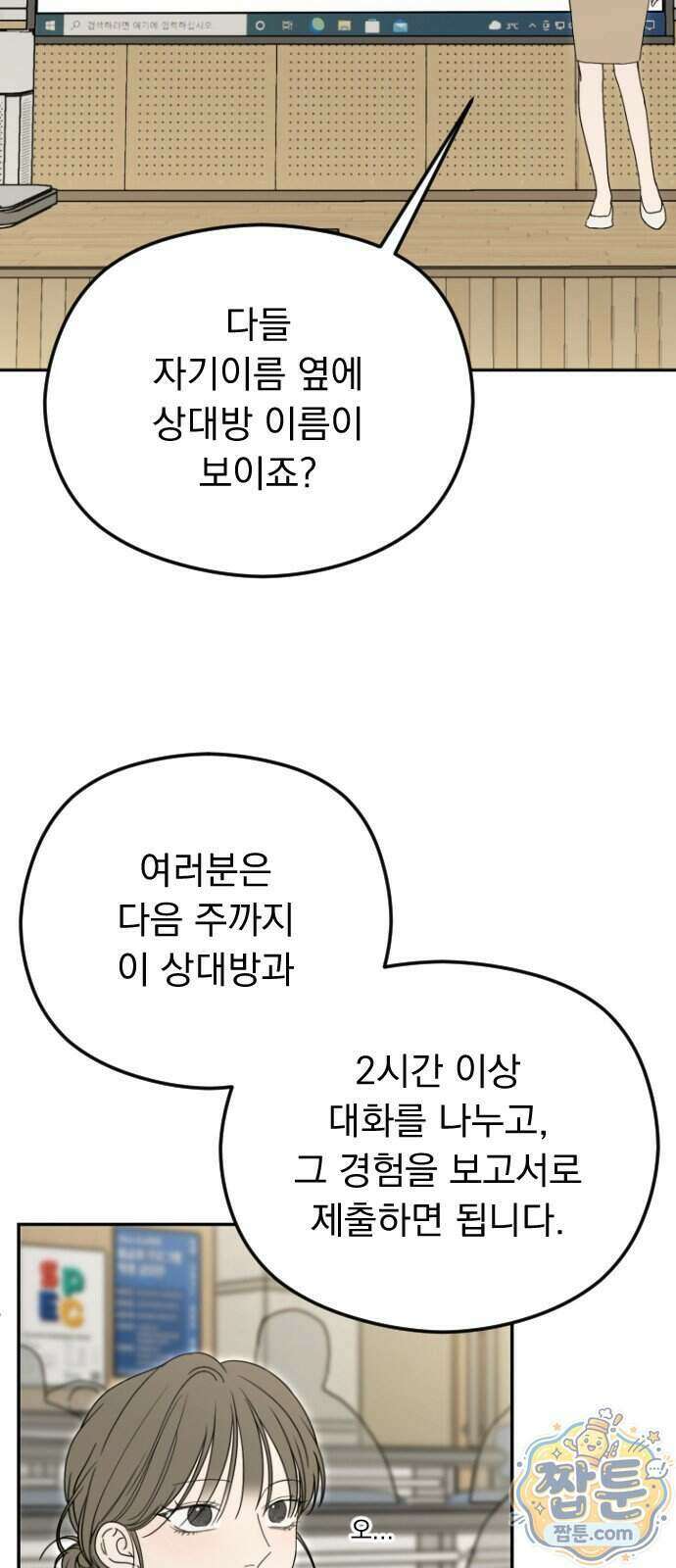 1인칭 혈육시점 013화 50