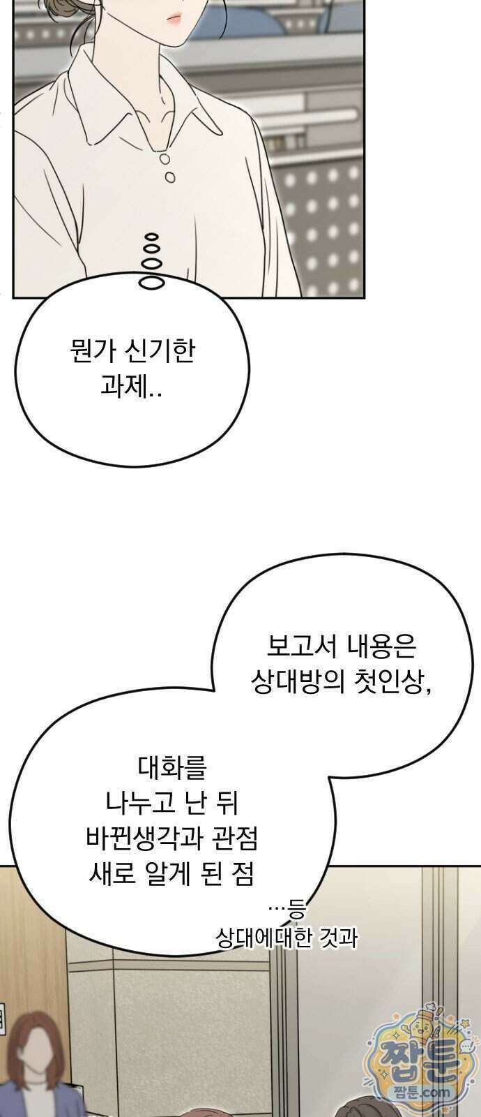 1인칭 혈육시점 013화 51