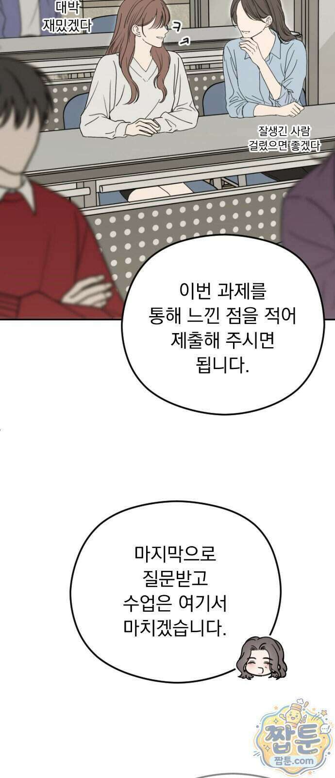 1인칭 혈육시점 013화 52