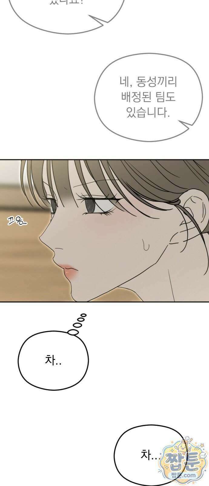 1인칭 혈육시점 013화 54