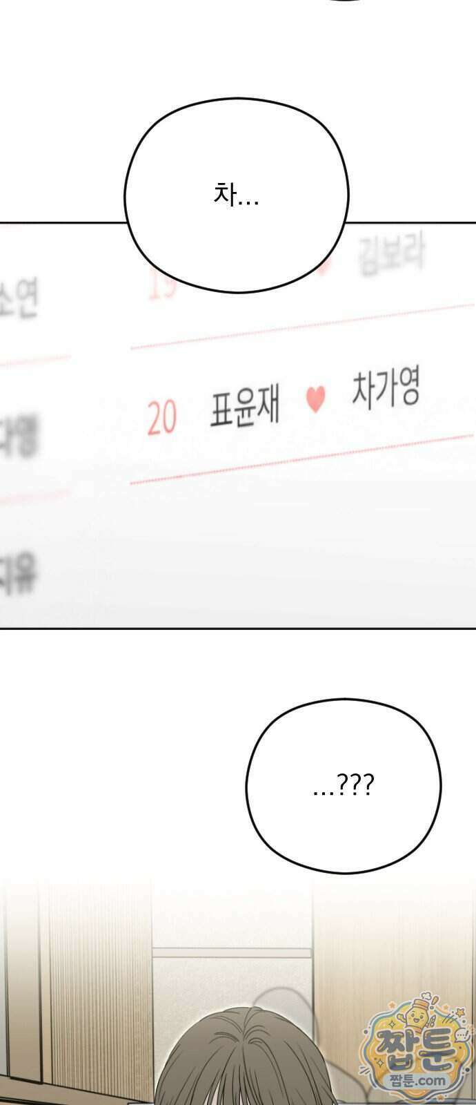 1인칭 혈육시점 013화 55