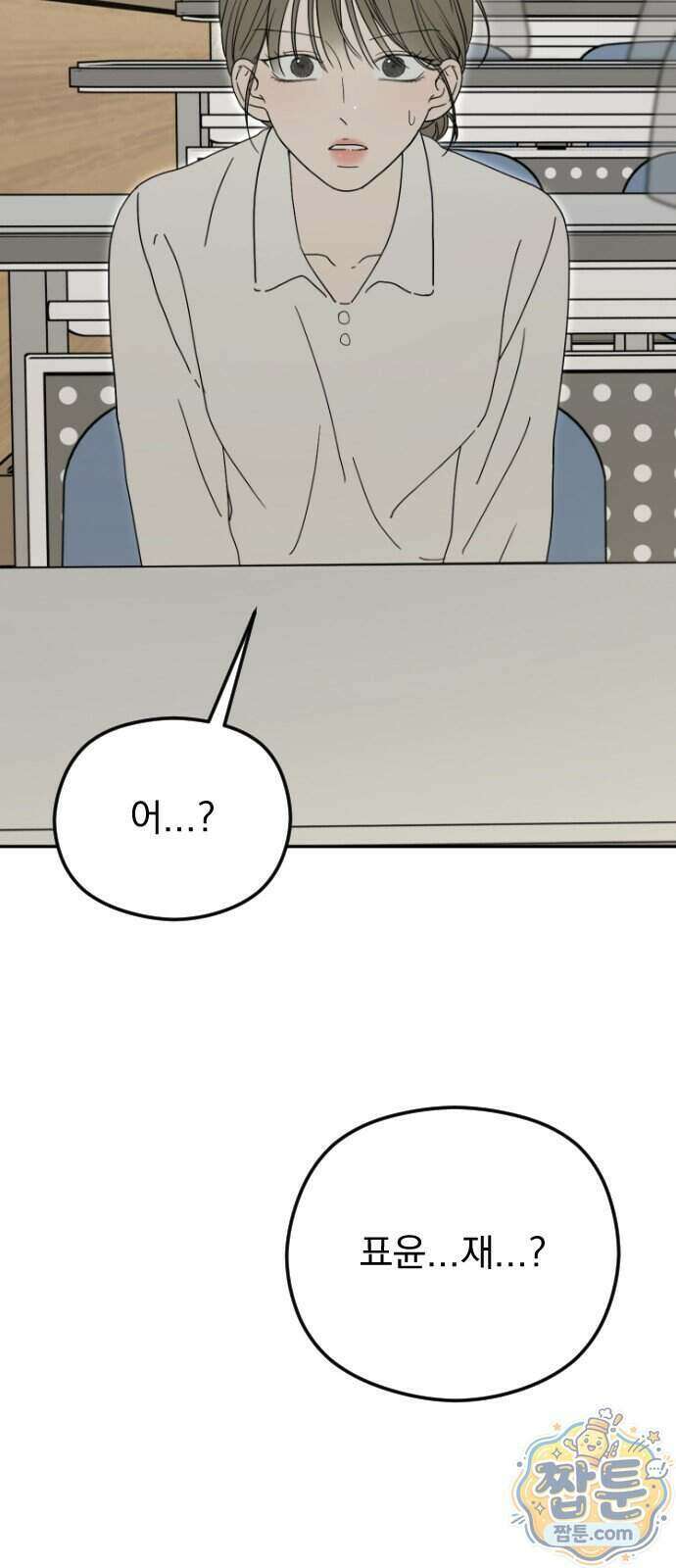 1인칭 혈육시점 013화 56