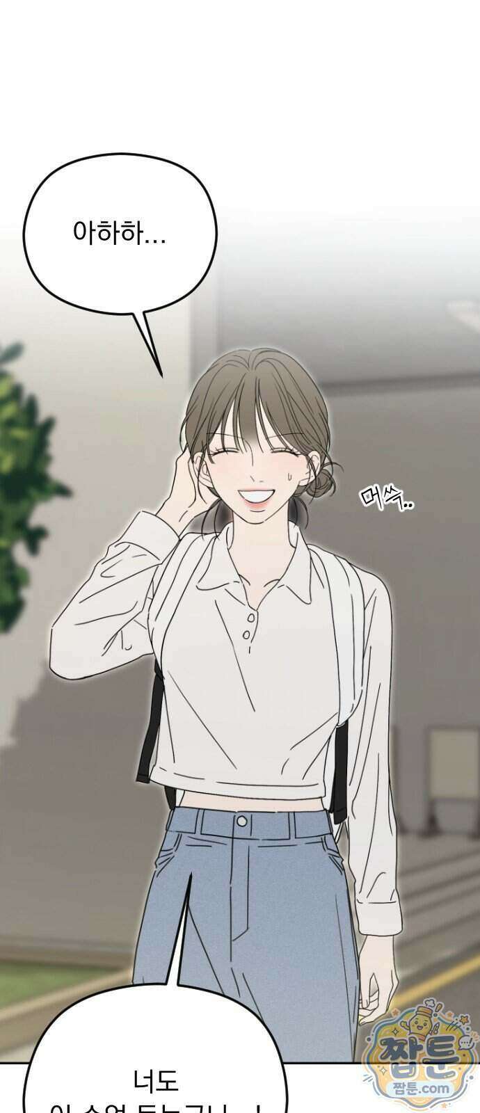 1인칭 혈육시점 013화 57